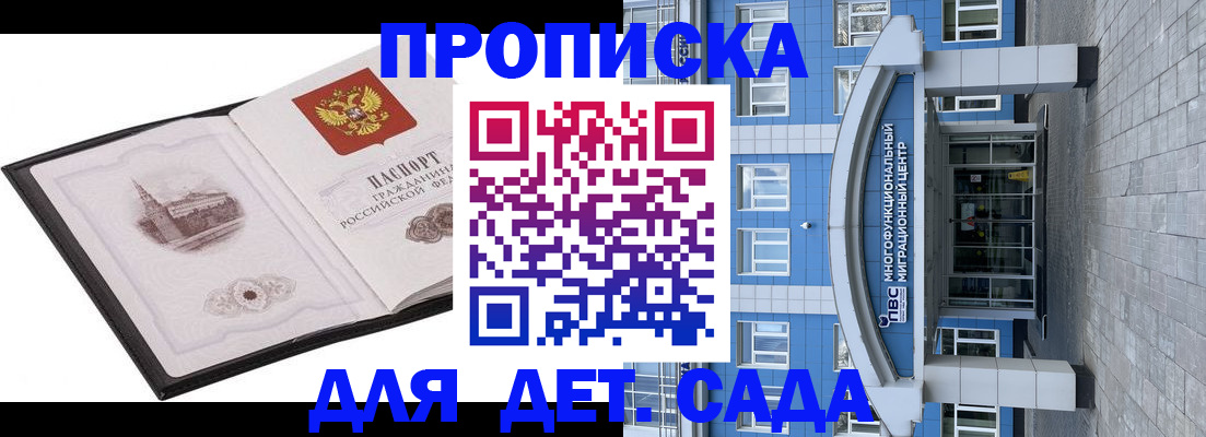 прописка поиск в Сызрани