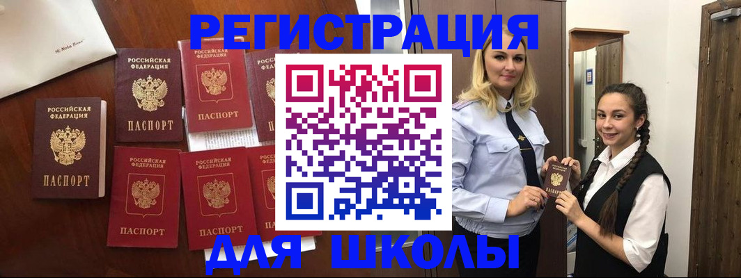 прописка для военкомата в Сызрани